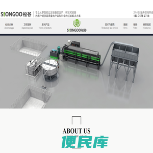 松谷科技（福建）有限公司