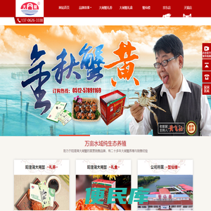 昆山市巴解阳澄湖大闸蟹有限公司