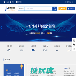 解忧建筑网