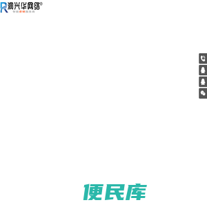 -润兴华网络