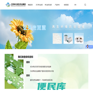 江苏仲元润生实业集团