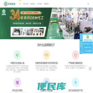 河南膏药OEM厂家