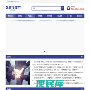 福建定做冷库门