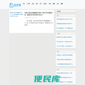 大亚湾房价