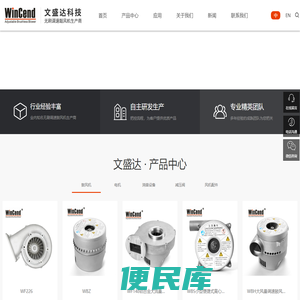 文盛达科技（深圳）有限公司