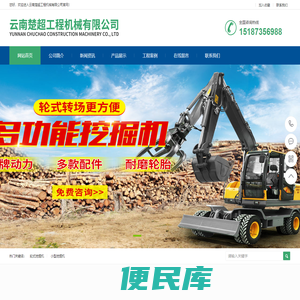 云南楚超工程机械有限公司