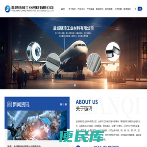 盐城琏琦工业材料有限公司