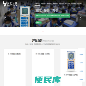 答题器，无线答题器，学生答题器，电子答题器，课堂答题器，课堂互动教学，课堂反馈器