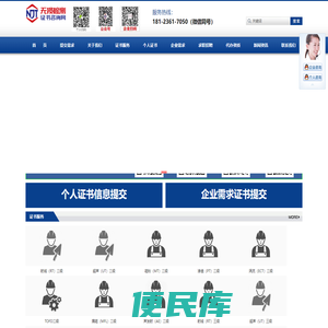 无损检测证书挂证网