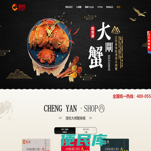 上海澄岩实业有限公司
