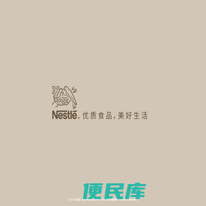 Nestle