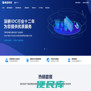 门户首页