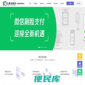 汇德宝科技运营管理平台