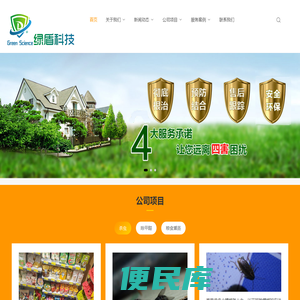 秦皇岛除四害