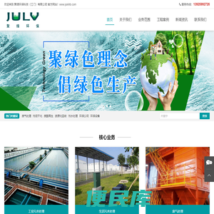 江门环保公司