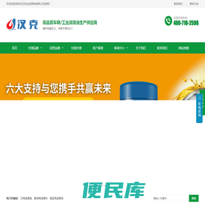 深圳市赛车天地体育文化传媒有限公司,汉克润滑油,诺伯特润滑剂,诺亚克润滑油