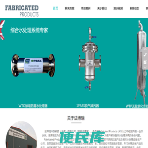 法博瑞环保科技（天津）有限公司