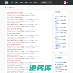 张家港招聘