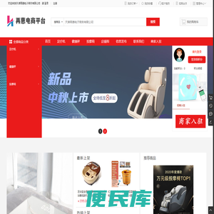 天津再惠电子商务有限公司