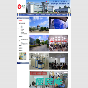 桂林狮达技术股份有限公司