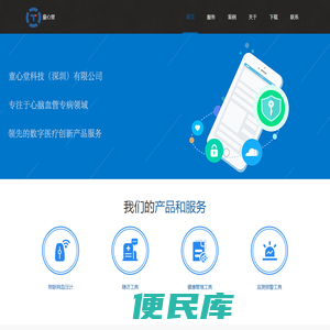 童心堂科技(深圳)有限公司