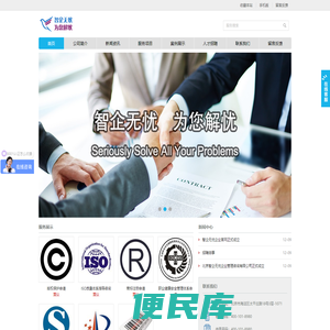 北京智企无忧企业管理咨询有限公司