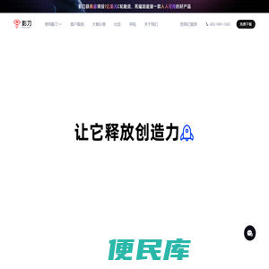 影刀RPA