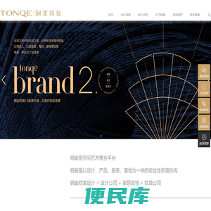铜雀软装设计,成都大宅别墅装修,成都轻奢风格装修,成都北欧风格装修,成都现代风格装修
