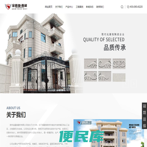 泉州金霸狼建材有限公司