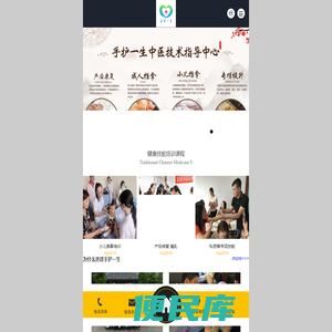 手护一生成都中医附院技能培训中心