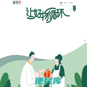 断舍哩