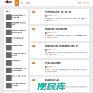 每天快乐工作日记