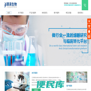 江苏颐泽生物科技有限公司