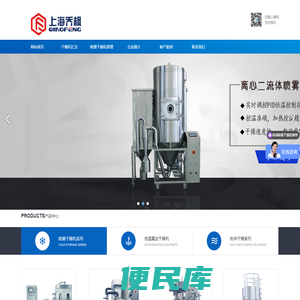 小型喷雾干燥机,实验型喷雾干燥机,低温喷雾干燥机上海乔枫