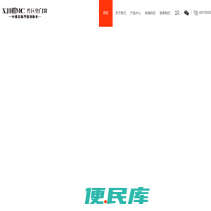 兴巨皇