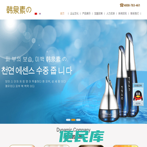 韩泉素の【官网】（卓越品质，诚信企业）