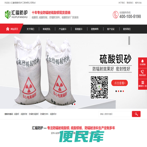 防辐射硫酸钡