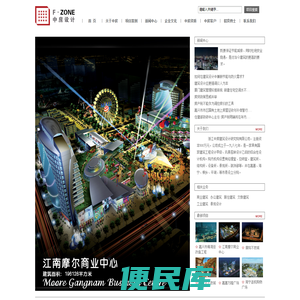 中房设计院