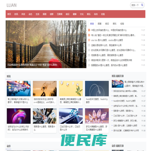 蓝联网