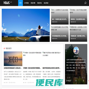 乐游村