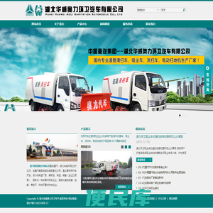 吸尘车,扫路车,洗扫车,清扫车,扫地车