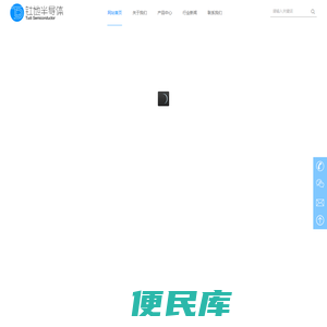 钍地半导体有限公司