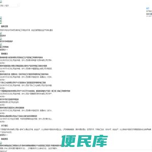 广西保盈环保科技有限公司
