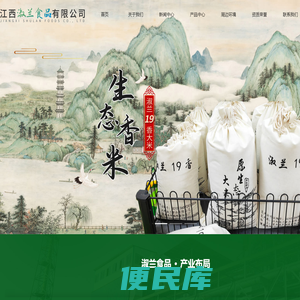 江西淑兰食品有限公司