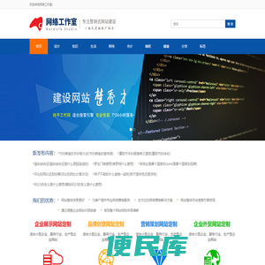 武汉网站建设