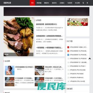 分享生活养生小窍门小妙招
