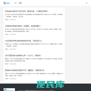 囊杂网