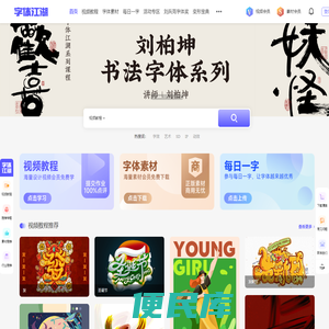 字体设计