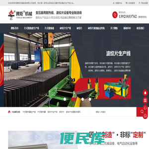 波纹片成型机厂家