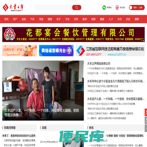大丰之声